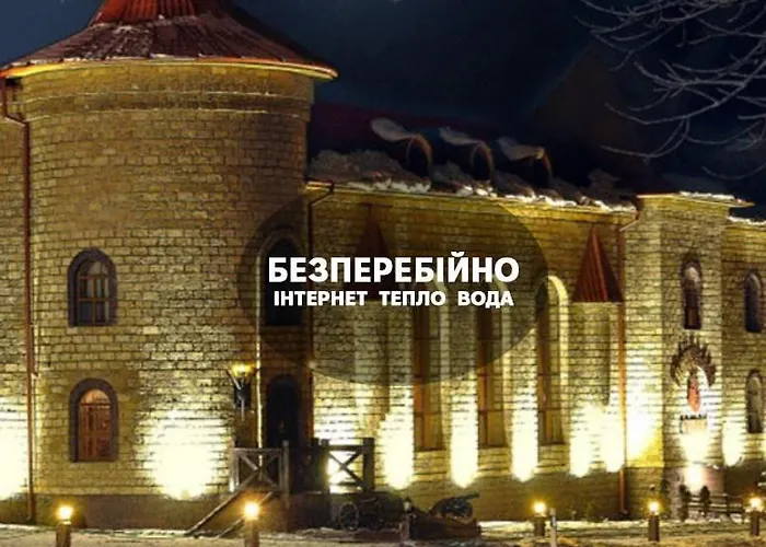 Готельно-ресторанний комплекс  Галицький замок Тернопіль